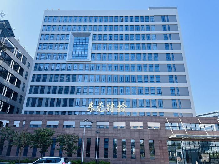 宁夏广东省特种设备检测研究院东莞检测院实验室设备及配套服务项目